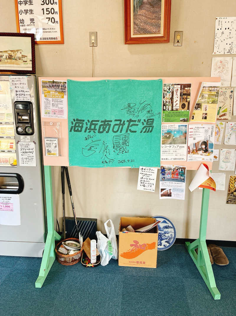 ゆーすけさんの海浜あみだ湯のサ活写真