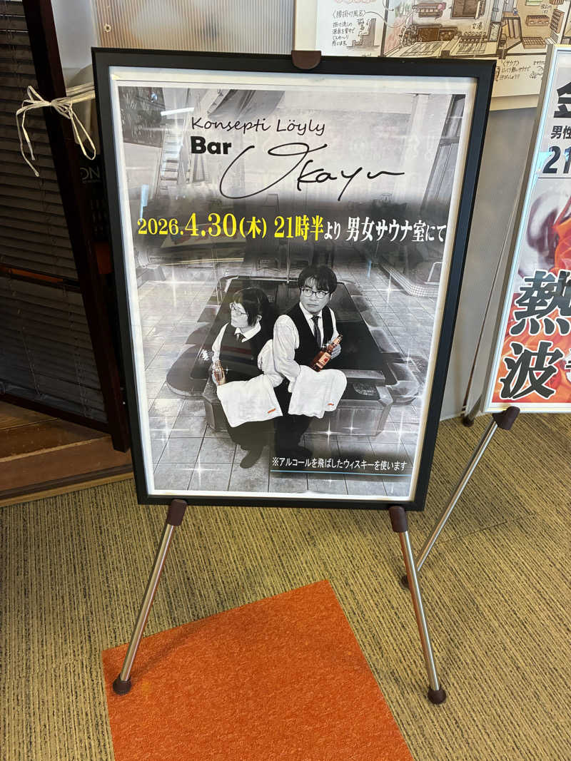 ゆーすけさんの金城温泉元湯のサ活写真