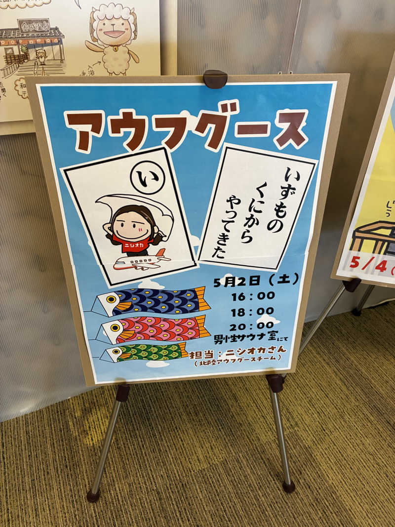ゆーすけさんの金城温泉元湯のサ活写真