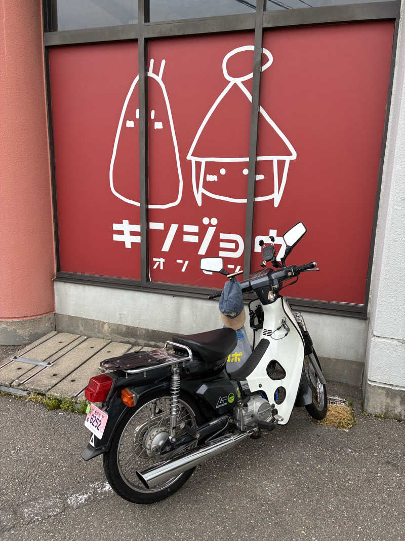 ゆーすけさんの金城温泉元湯のサ活写真