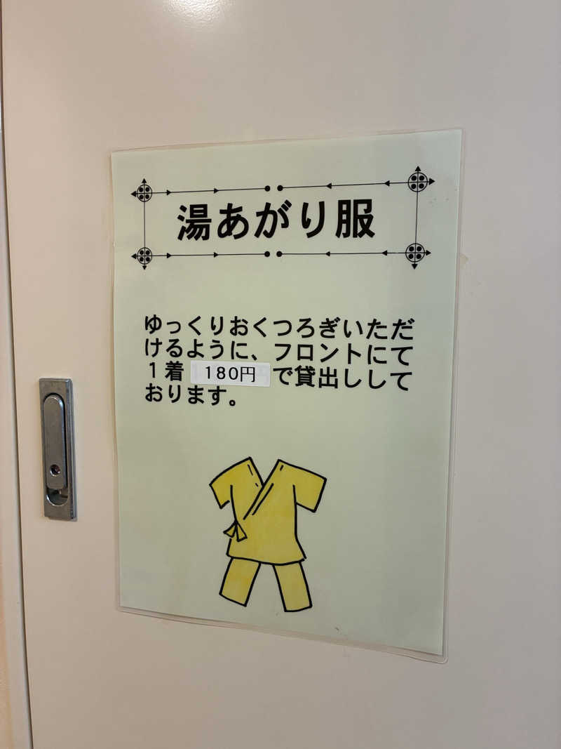 ゆーすけさんの氷見・九殿浜温泉 ひみのはなのサ活写真