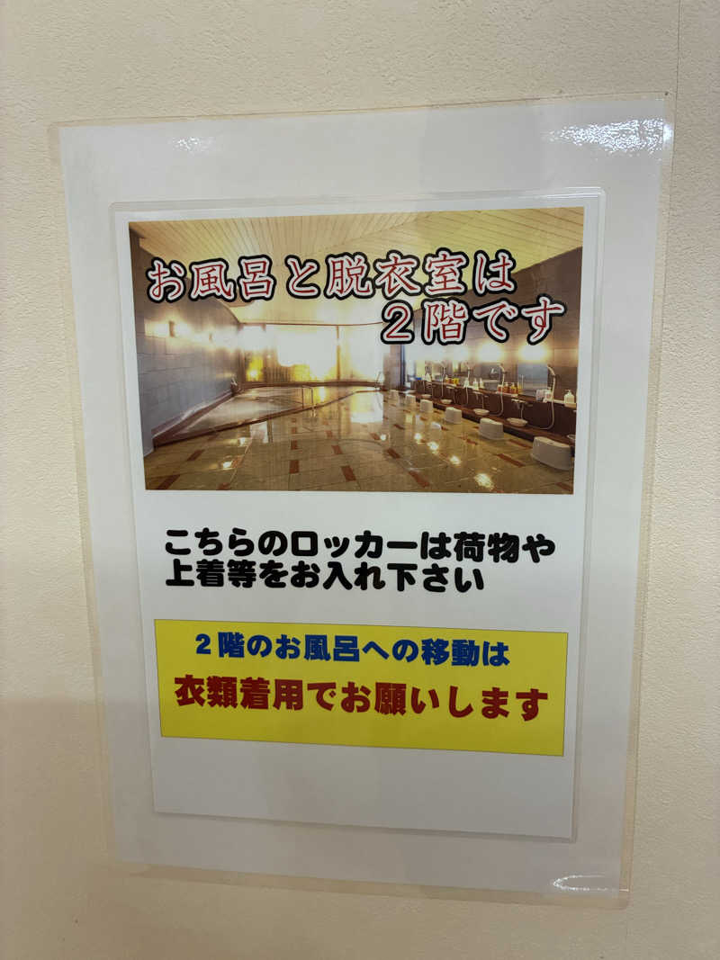 ゆーすけさんの氷見・九殿浜温泉 ひみのはなのサ活写真