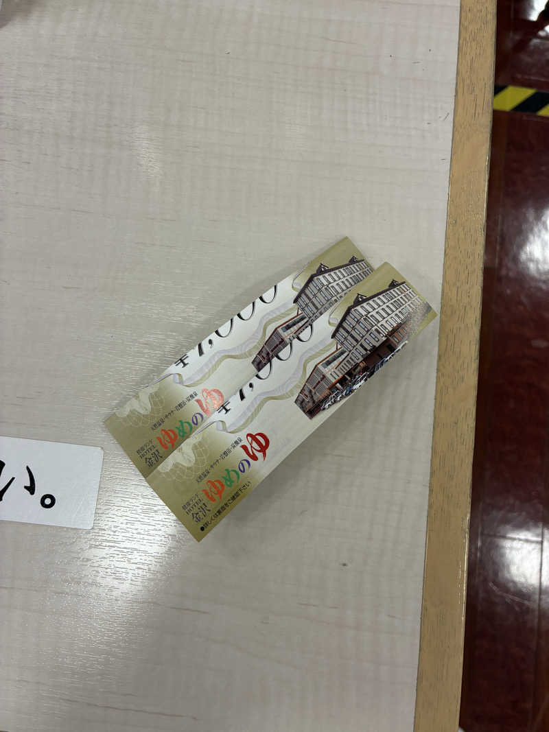ゆーすけさんの金沢ゆめのゆのサ活写真