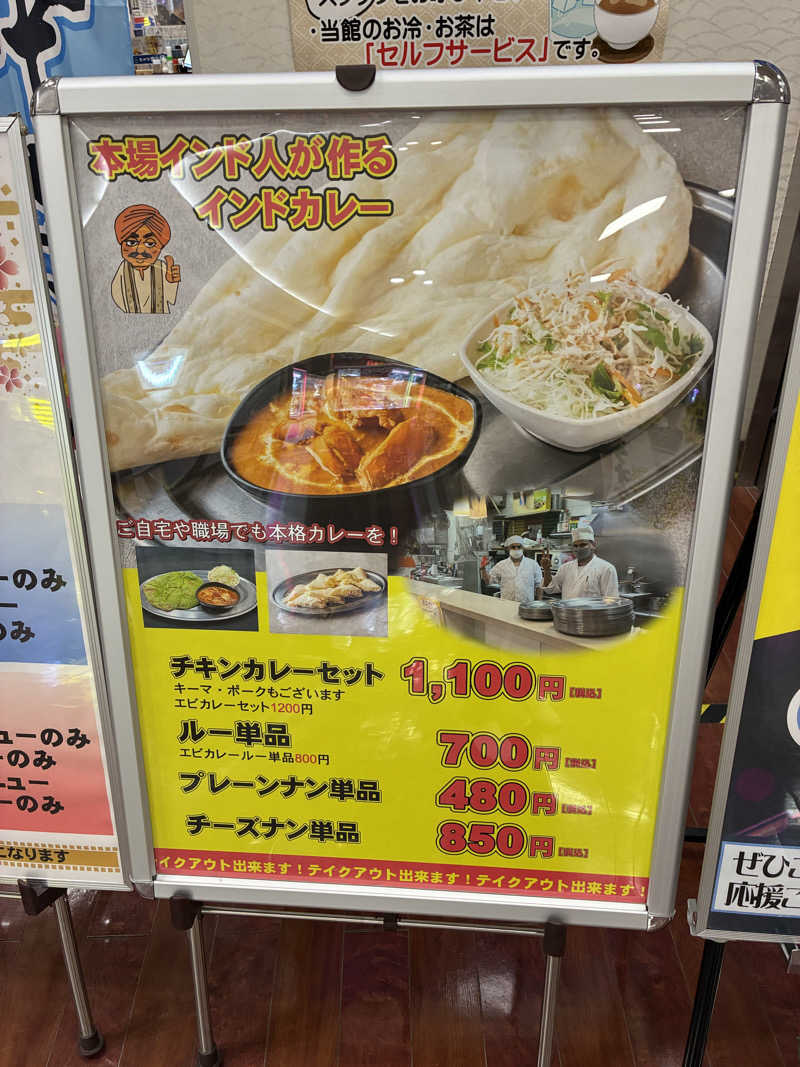 ゆーすけさんの金沢ゆめのゆのサ活写真