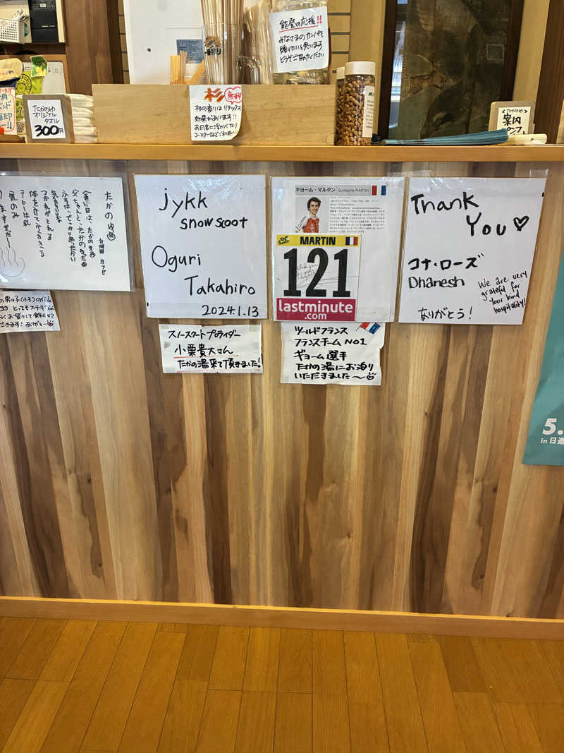 ゆーすけさんの泊まれる銭湯 鷹の湯のサ活写真