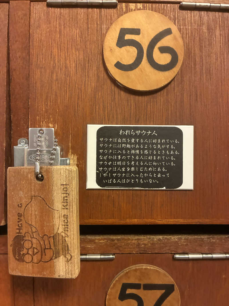 ゆーすけさんの金城温泉元湯のサ活写真