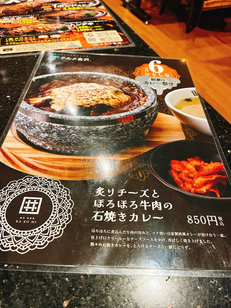 ゆーすけさんの天然温泉リラックスパーク テルメ金沢のサ活写真