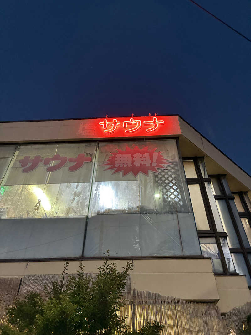 ゆーすけさんのヘルシーバス268のサ活写真