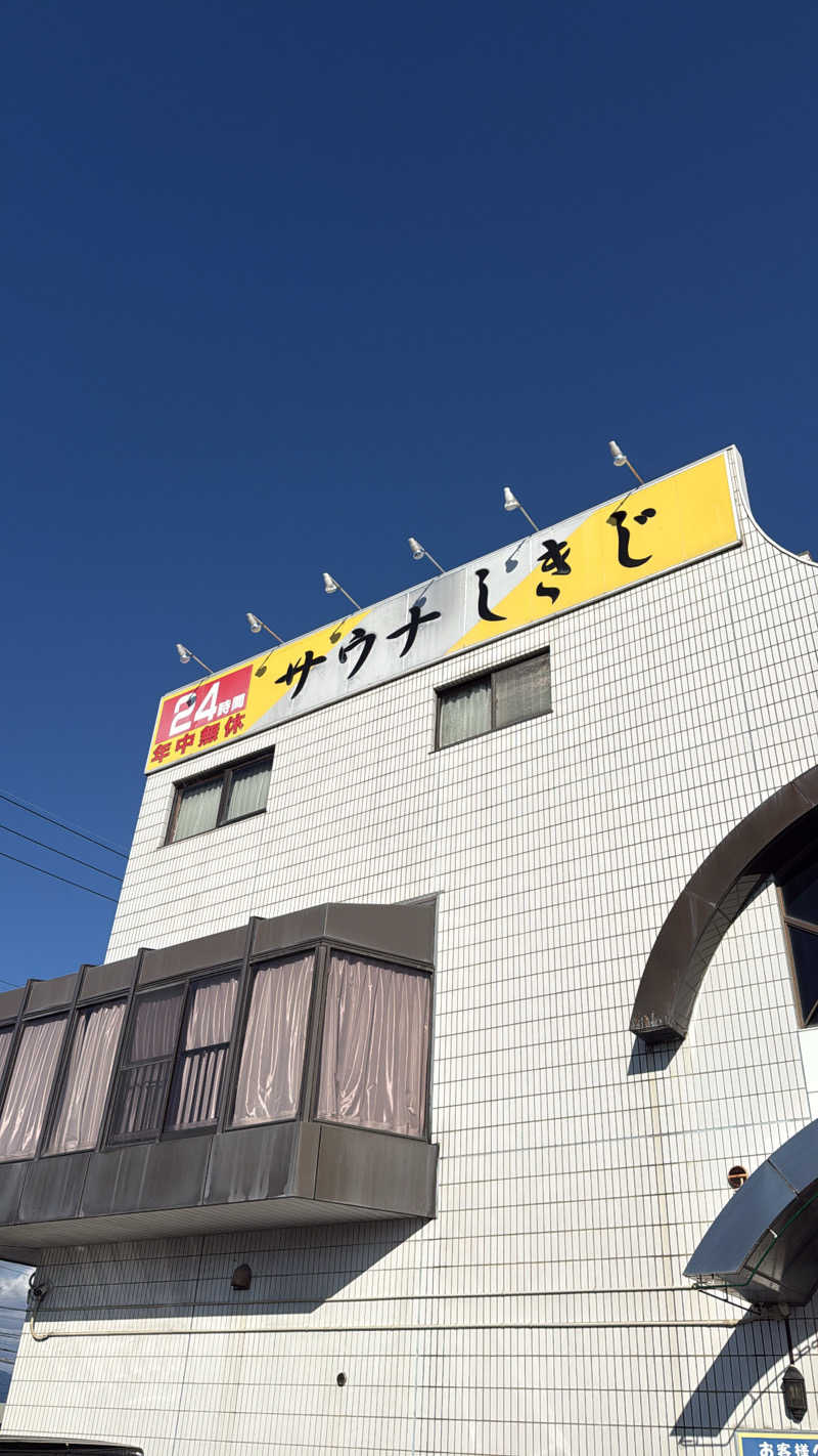 恩田拓実さんのサウナしきじのサ活写真