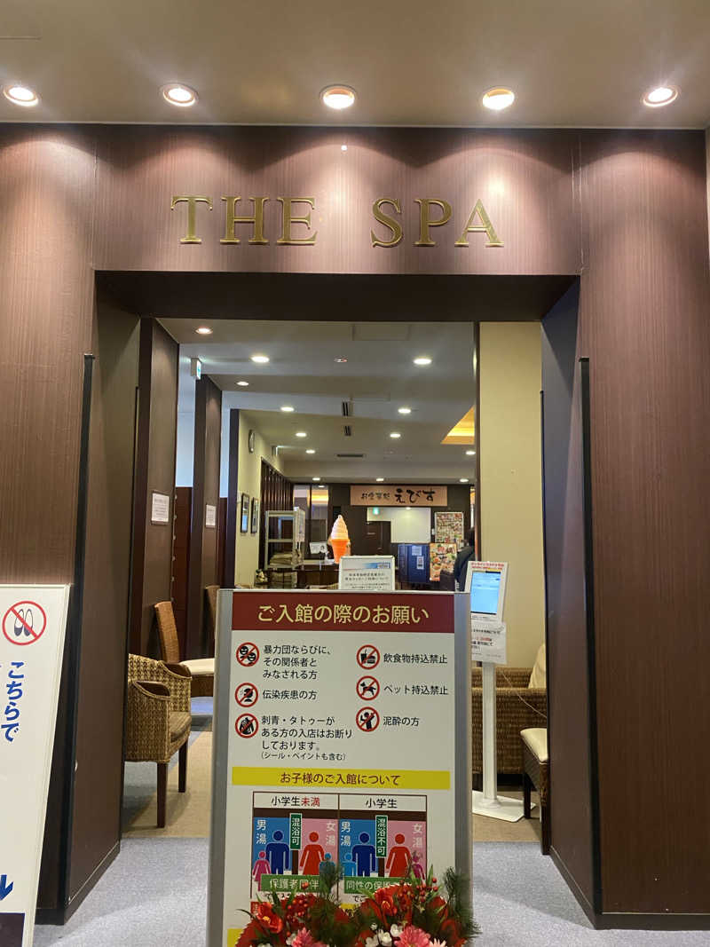 はっさくさんのTHE SPA 西新井のサ活写真