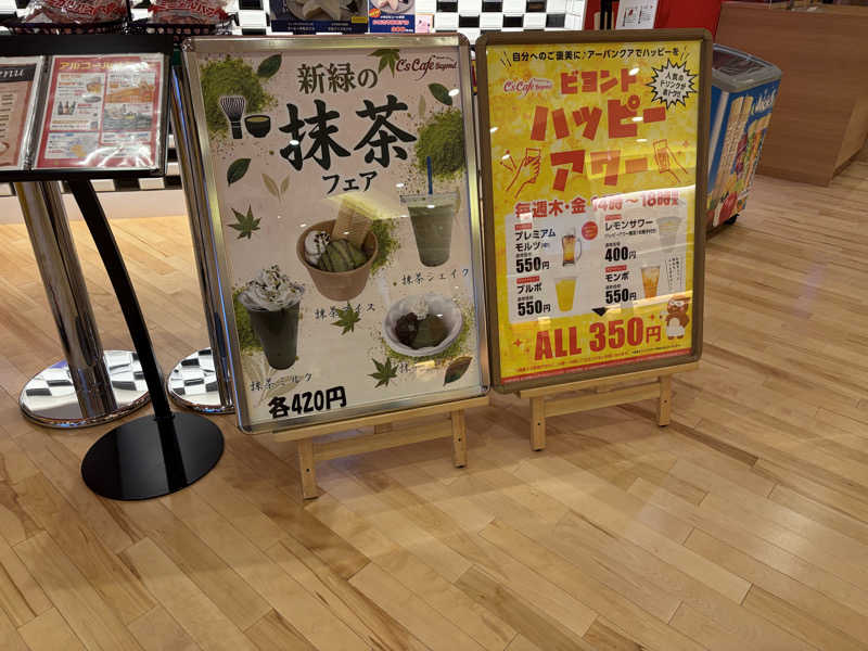 こくみんのサ道さんの天然温泉アーバンクア SPA & LIVINGのサ活写真