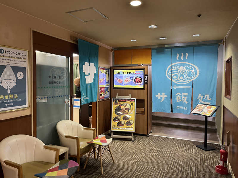 むっくさんのウェルビー栄のサ活写真