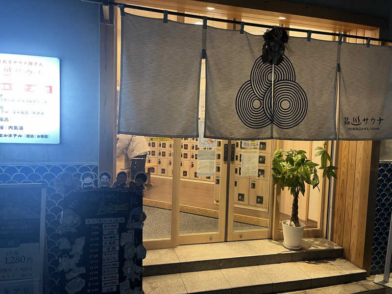 むっくさんの泊まれるサウナ屋さん 品川サウナのサ活写真