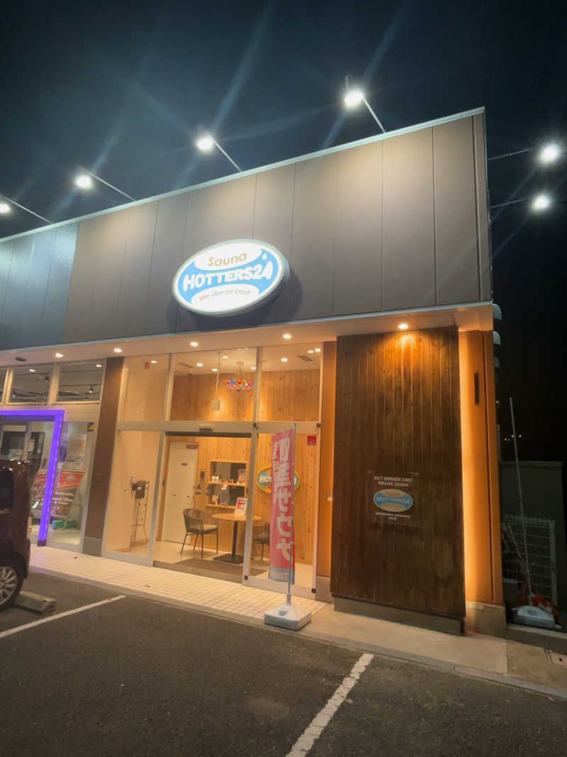 ヨットさんのHOTTERS24西宮上ケ原店のサ活写真