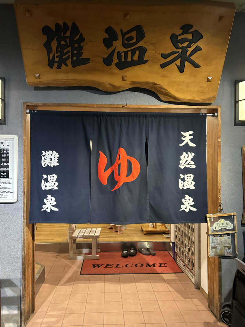 ヨットさんの灘温泉水道筋店のサ活写真