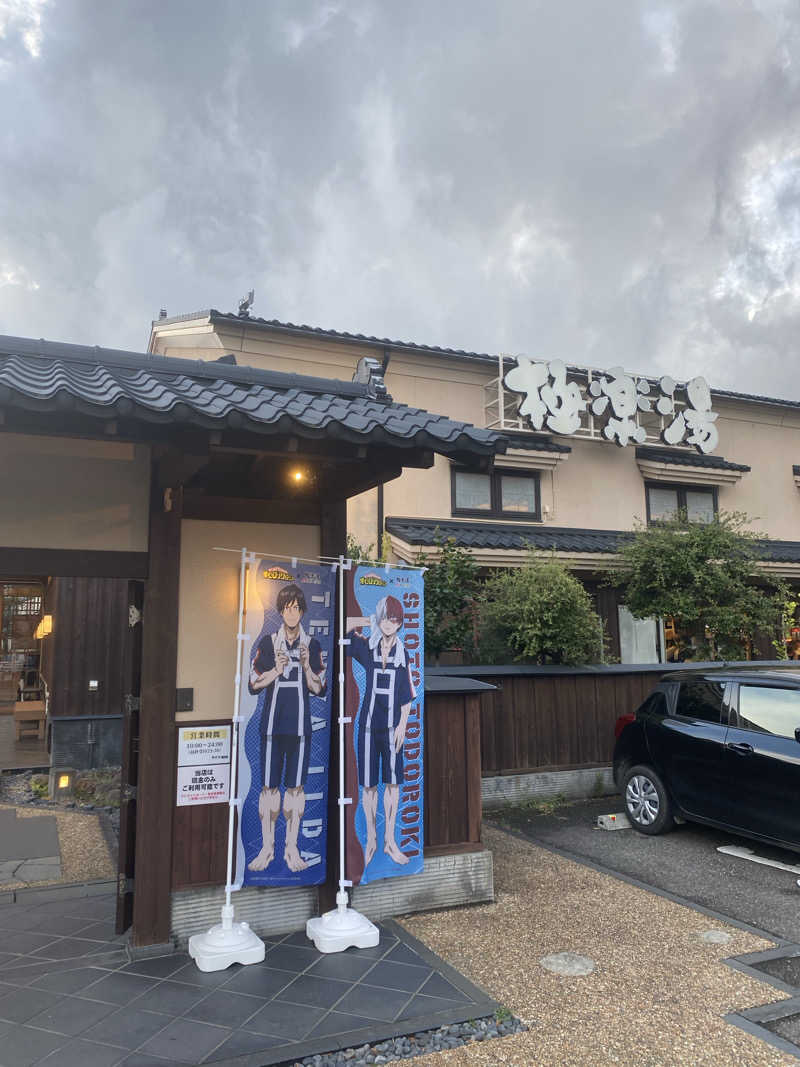 ぶー。さんの極楽湯 女池店のサ活写真