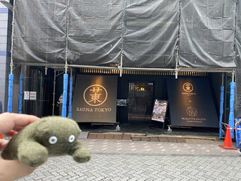 ぶー。さんのサウナ東京 (Sauna Tokyo)のサ活写真