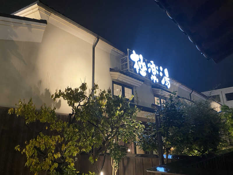 ぶー。さんの極楽湯 女池店のサ活写真