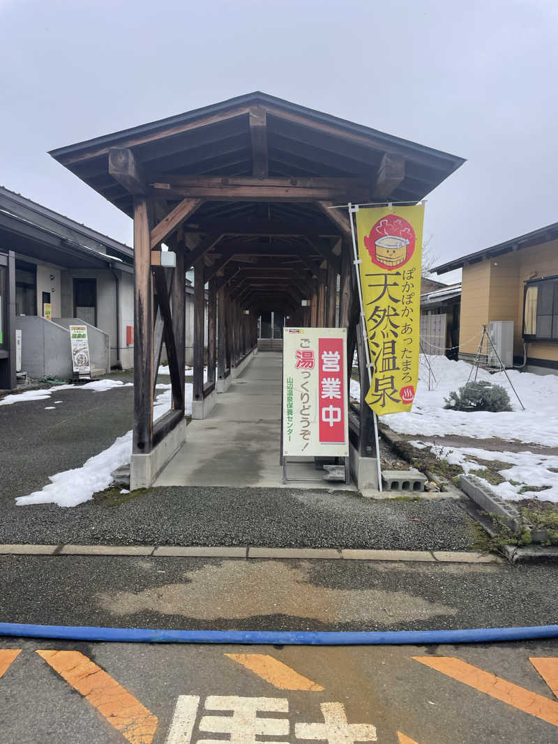 高子龍也さんの山辺温泉保養センターのサ活写真