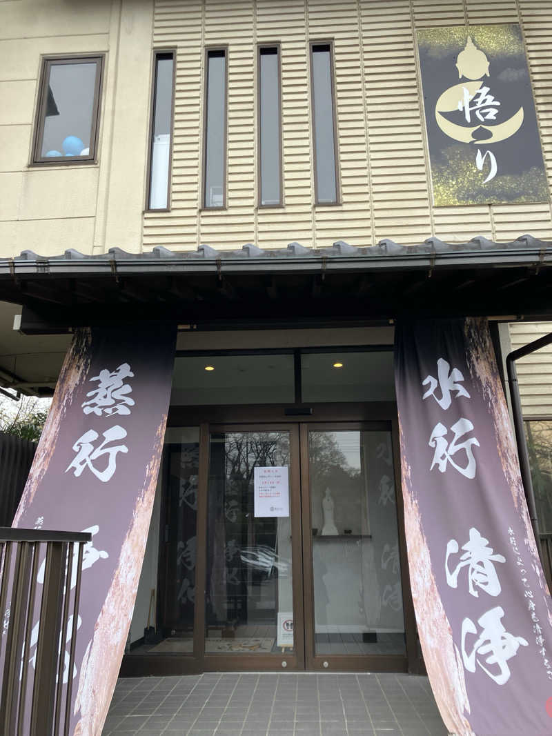 BEAさんの観音山サウナ蒸寺のサ活写真