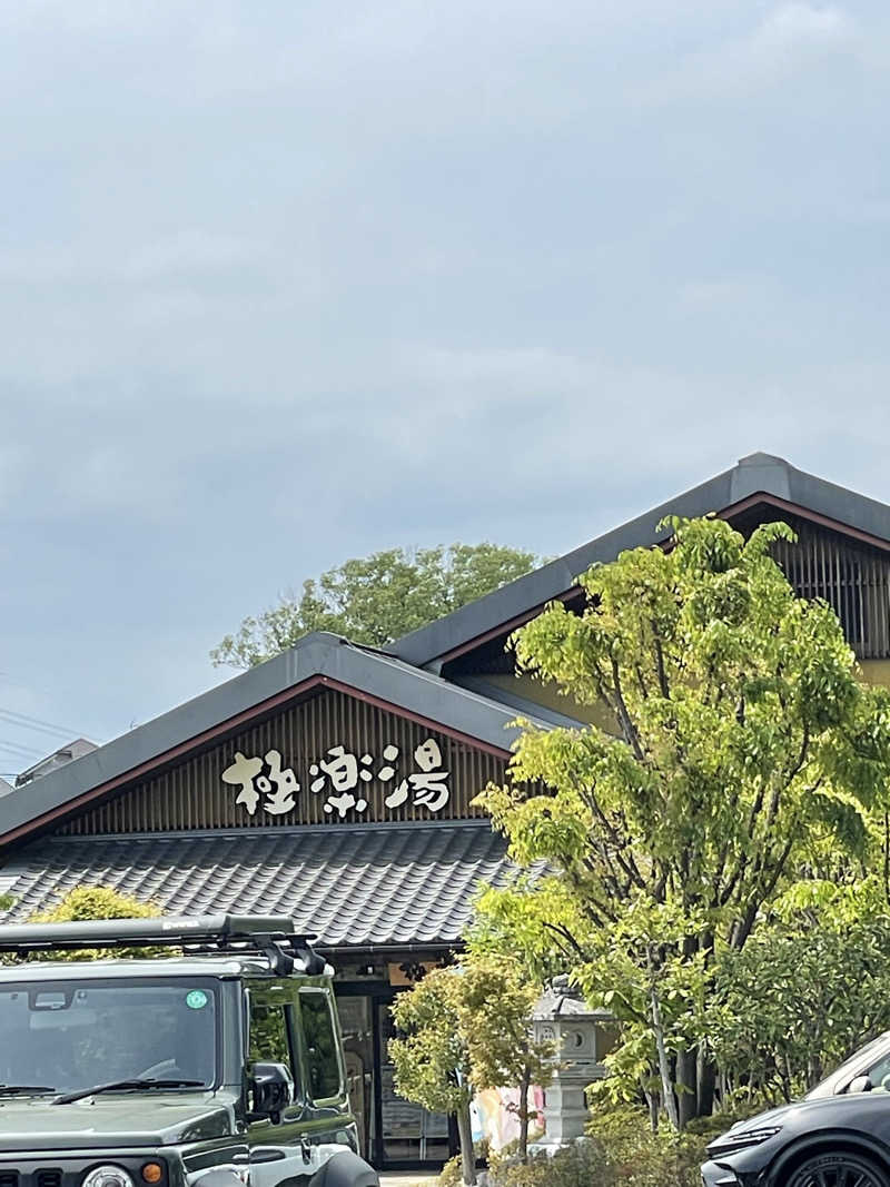 こみわたさんの極楽湯 横浜芹が谷店のサ活写真