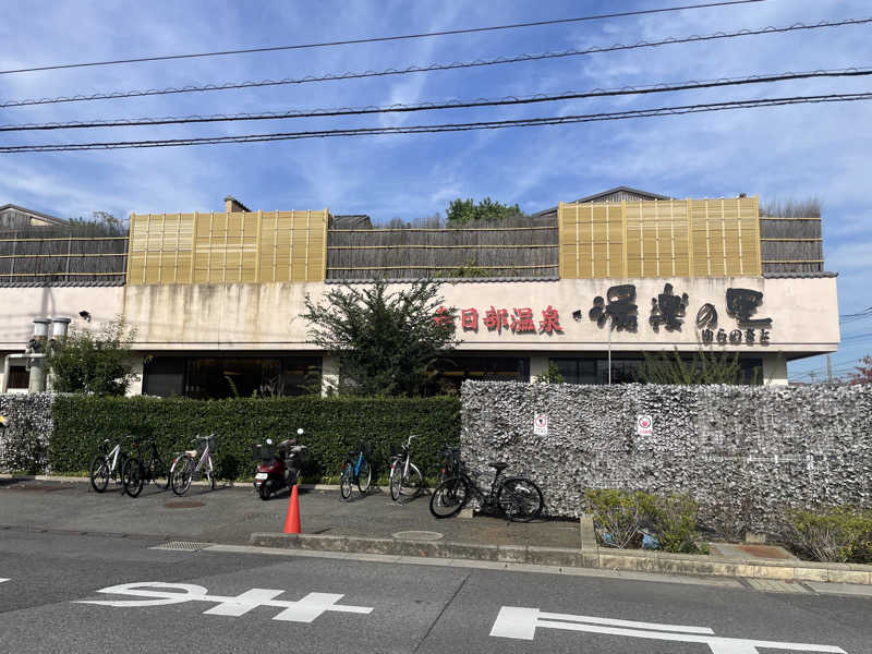 こみわたさんの春日部温泉 湯楽の里のサ活写真