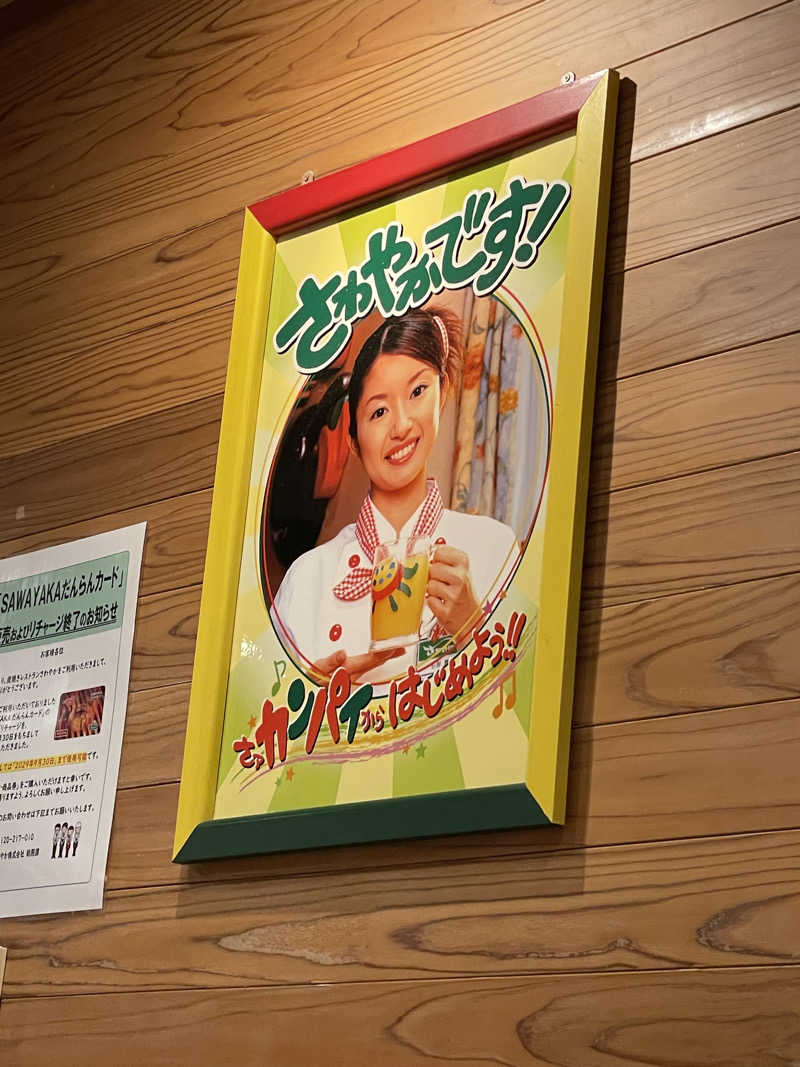 こみわたさんのサウナしきじのサ活写真