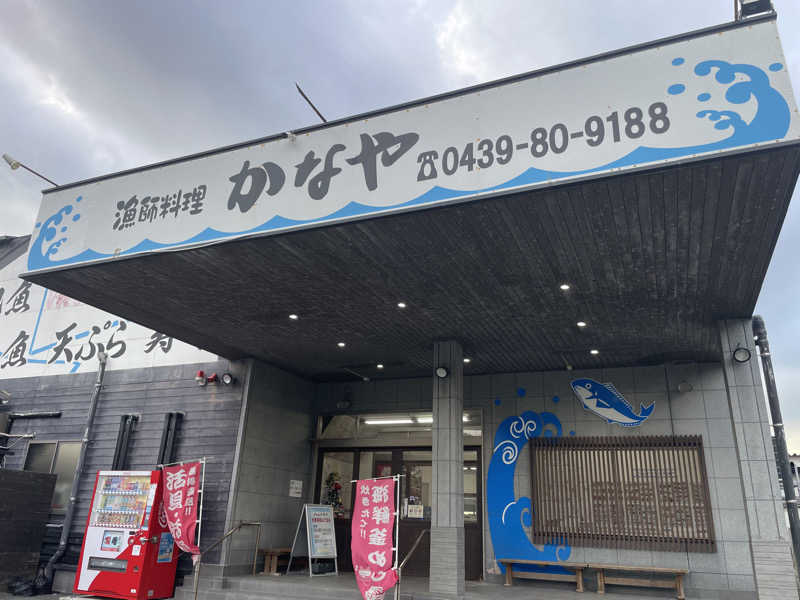 こみわたさんの天然温泉 海辺の湯のサ活写真