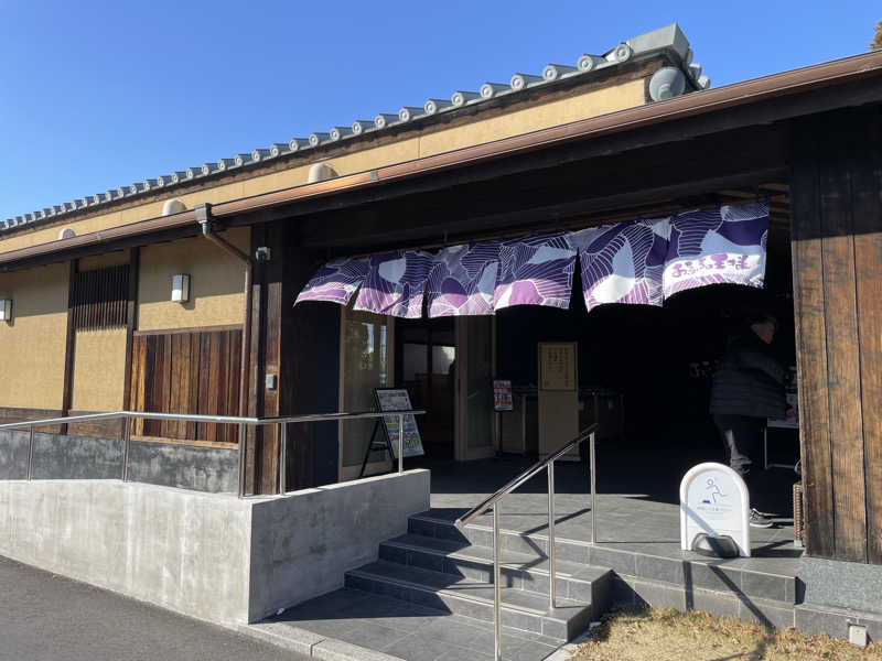 こみわたさんのおふろの王様 志木店のサ活写真