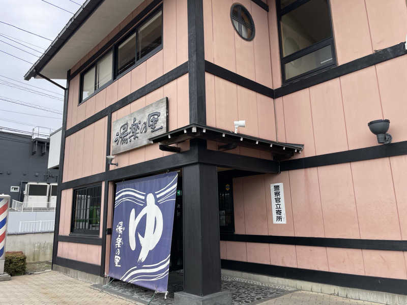 こみわたさんの湯楽の里 松戸店のサ活写真