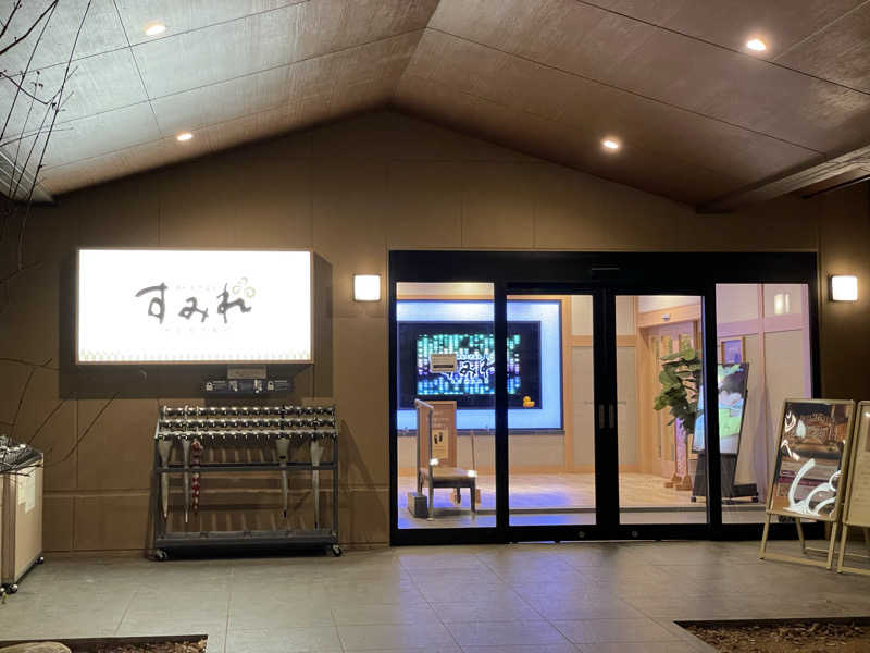 こみわたさんの南柏天然温泉すみれのサ活写真