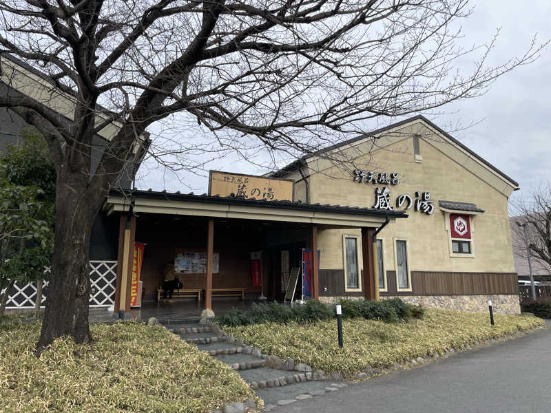 こみわたさんの野天風呂 蔵の湯 鶴ヶ島店のサ活写真