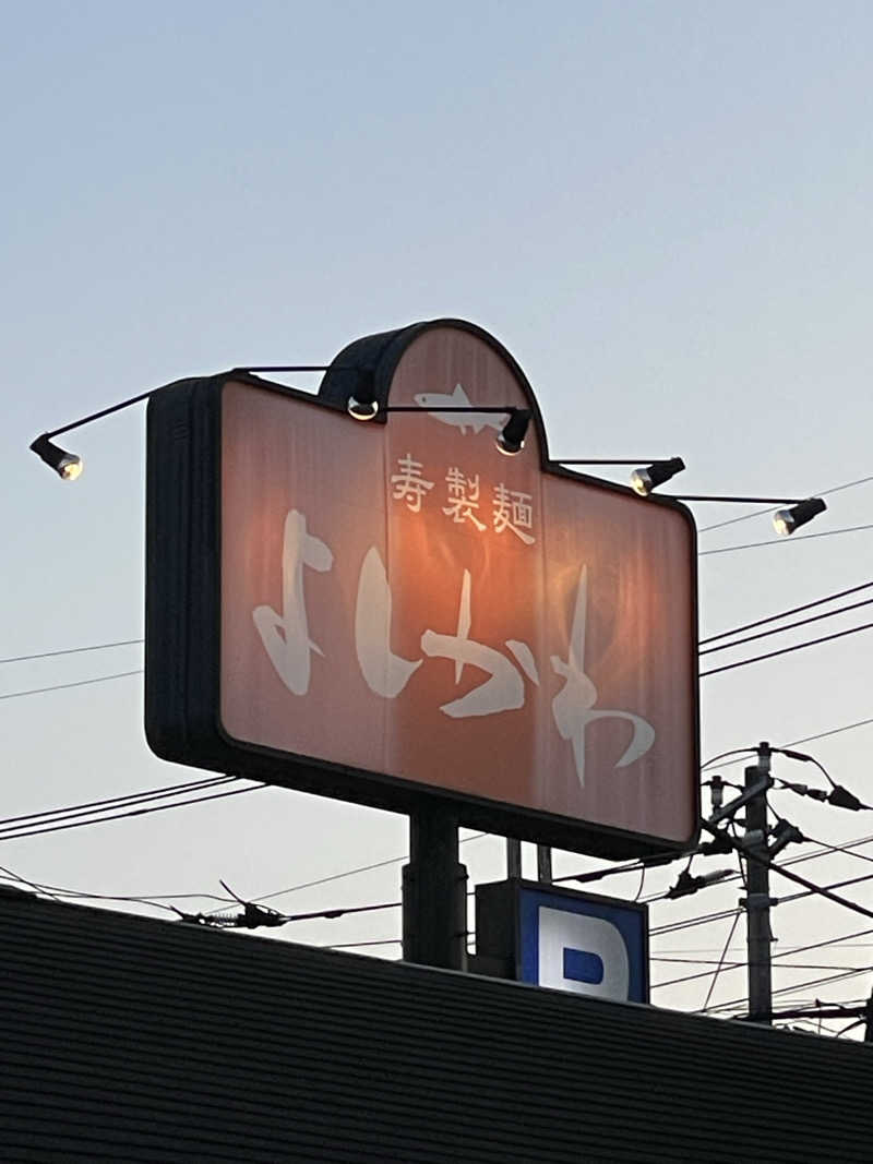 こみわたさんのアクアリゾート いるまの湯のサ活写真