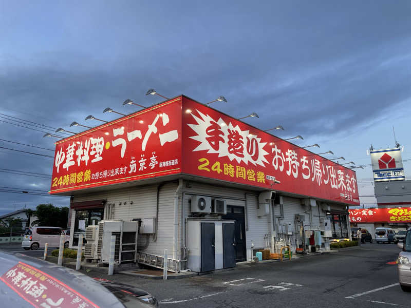 こみわたさんの河辺温泉 梅の湯のサ活写真