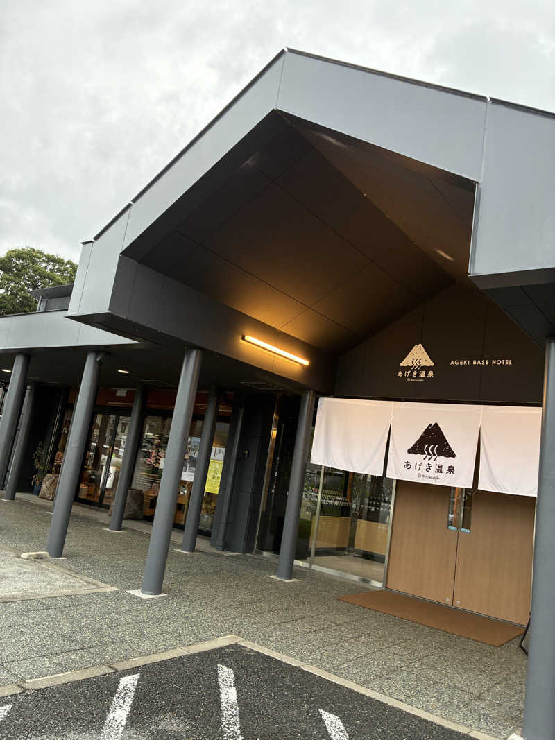 はじめさんのおふろcafé あげき温泉のサ活写真