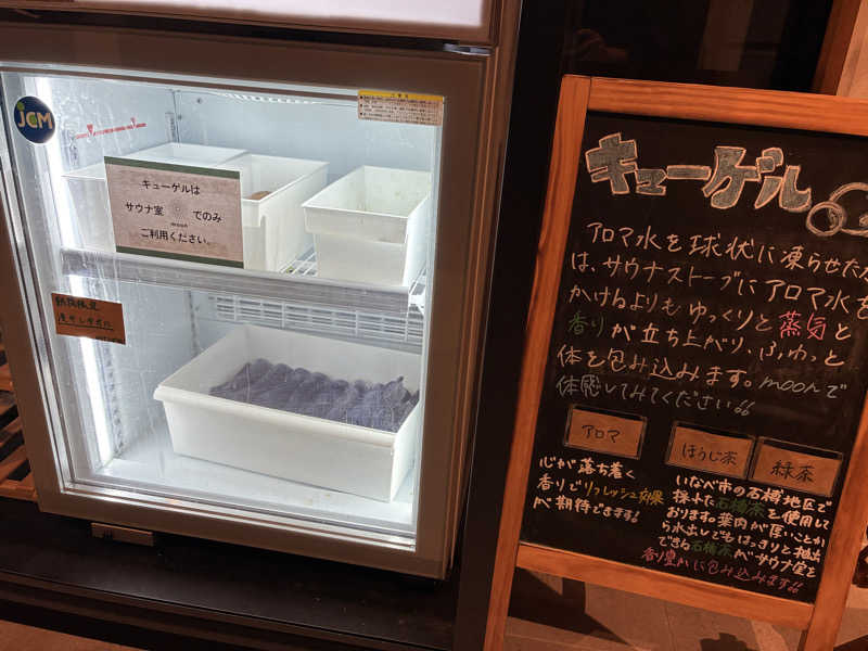 はじめさんのおふろcafé あげき温泉のサ活写真