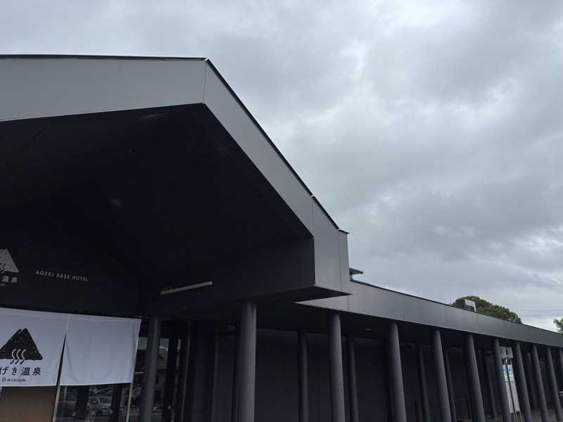 はじめさんのおふろcafé あげき温泉のサ活写真