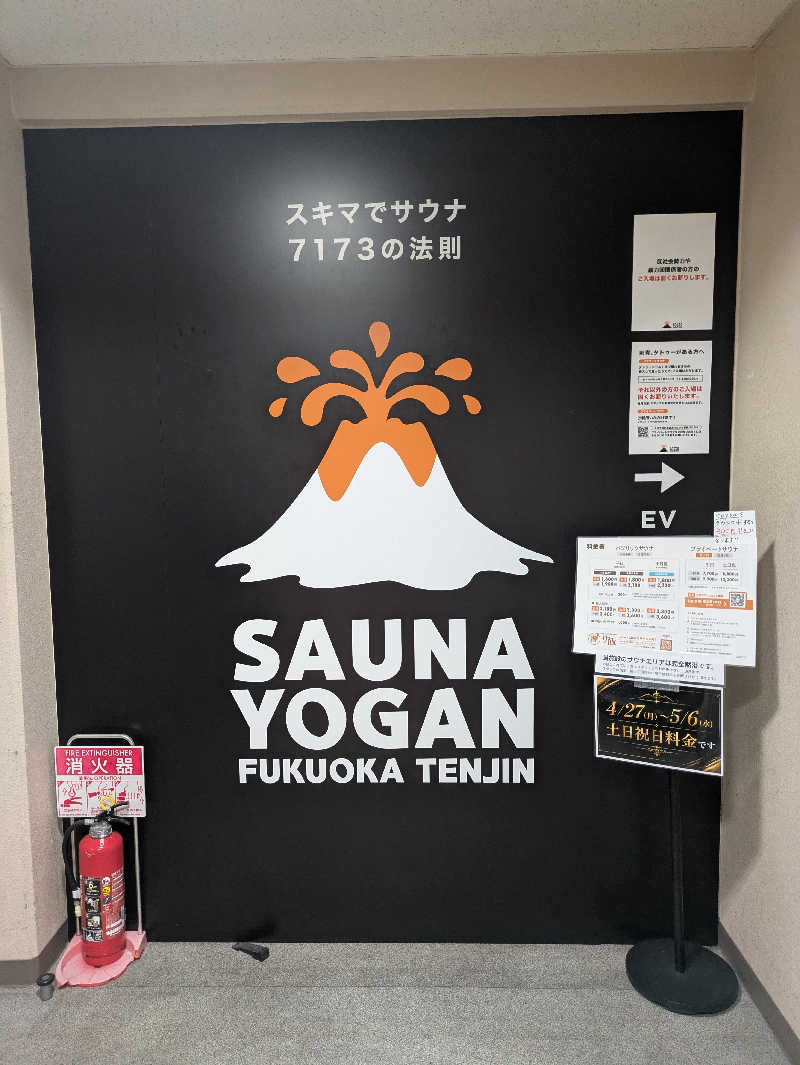 ものくろ☆レインボウさんのサウナヨーガン福岡天神のサ活写真