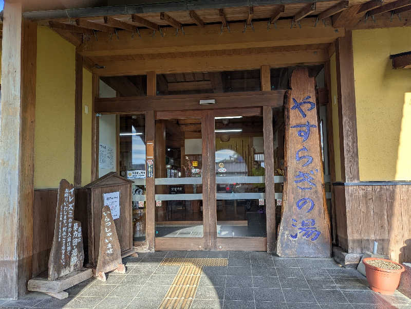 ものくろ☆レインボウさんのなごみ温泉やすらぎの湯のサ活写真