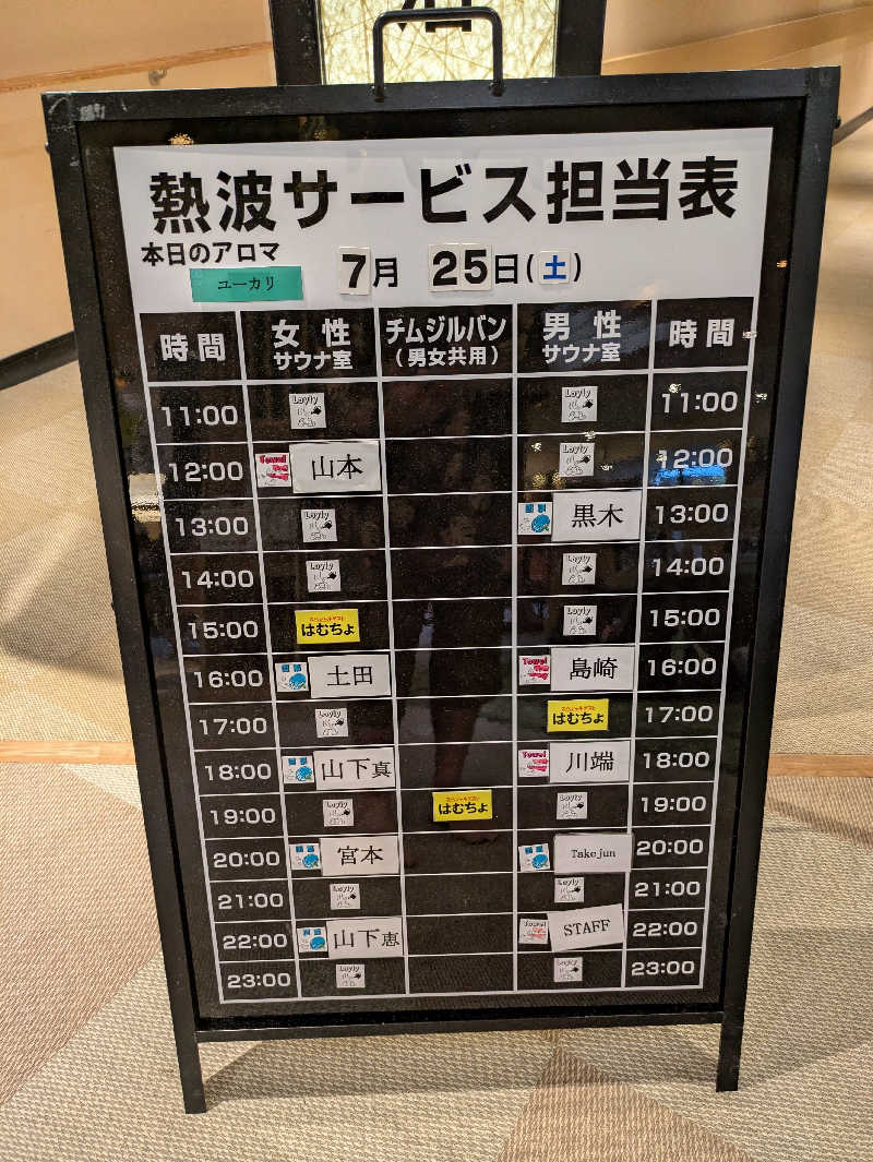 ものくろ☆レインボウさんの温泉カフェ あがんなっせ(旧 菊南温泉スパリゾート あがんなっせ)のサ活写真