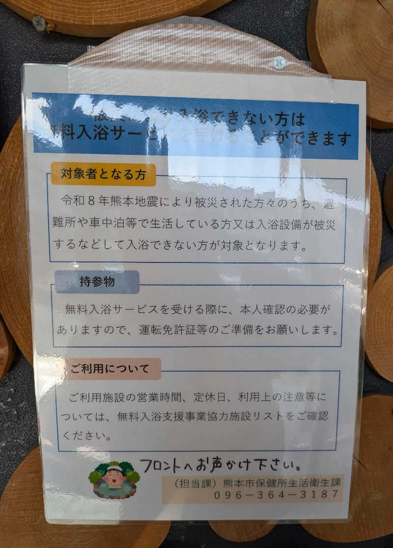 ものくろ☆レインボウさんのサウナと天然温泉 湯らっくすのサ活写真
