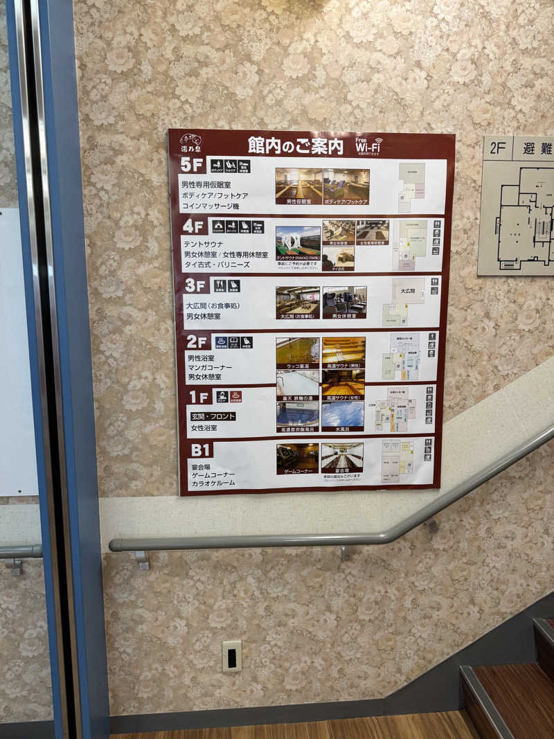 takaさんの湯乃泉 東名厚木健康センターのサ活写真