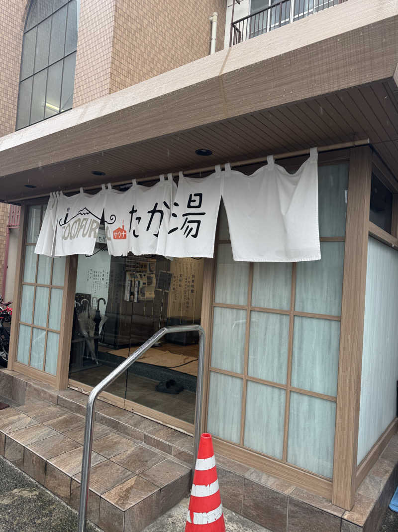 takaさんのCOCOFURO たかの湯のサ活写真