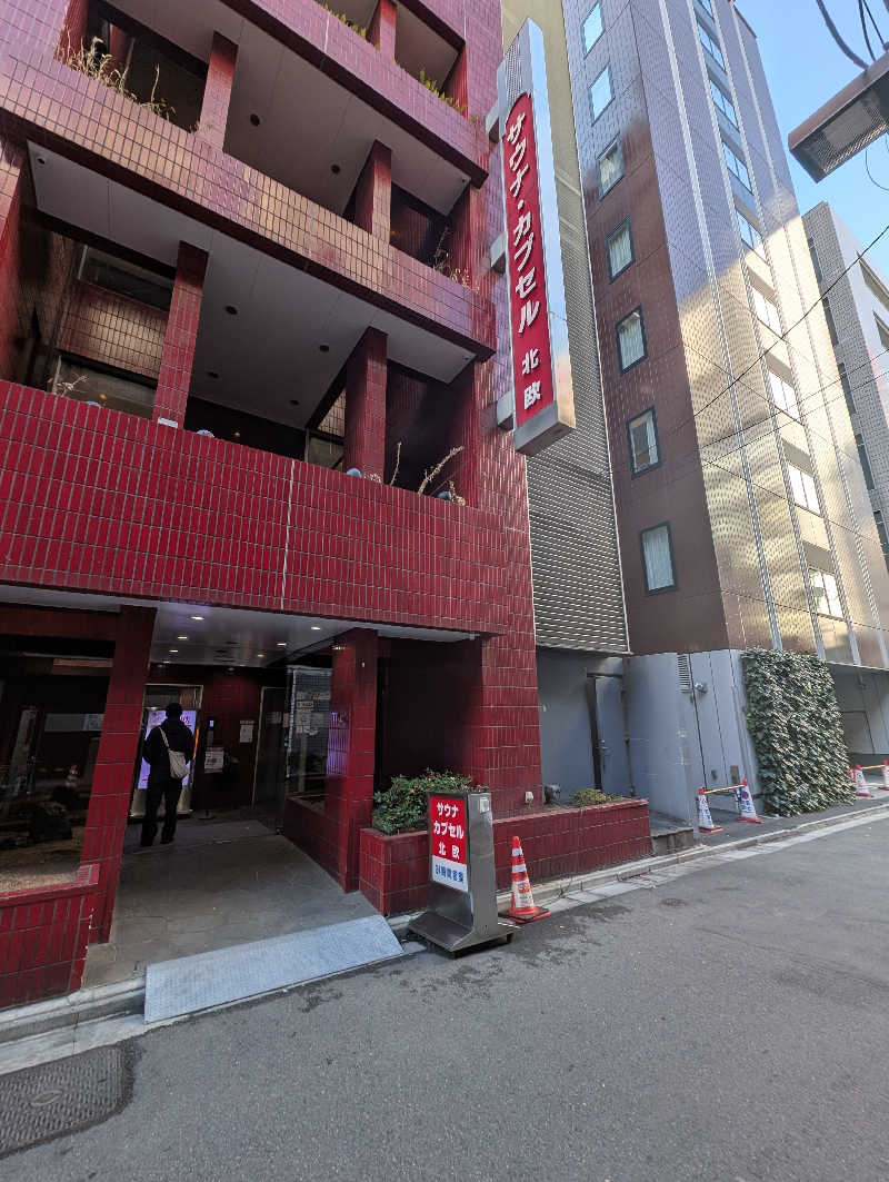 マッチャンさんのサウナ&カプセルホテル 北欧のサ活写真