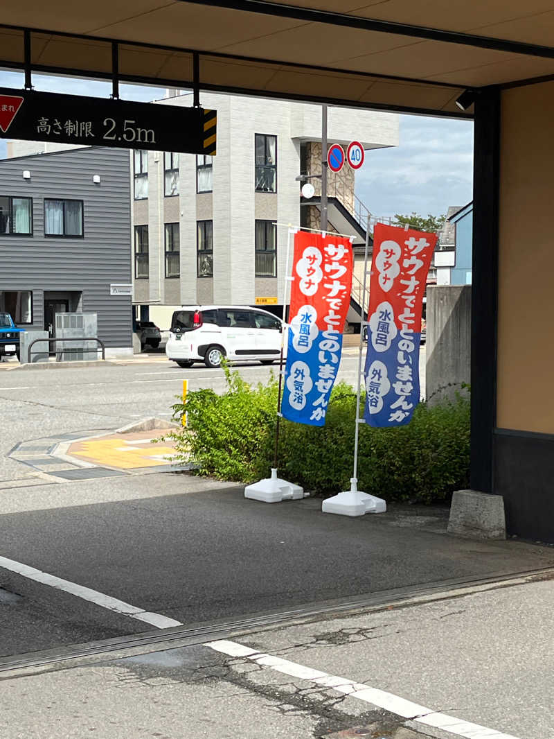 みしぇる🍂さんの満天の湯 富山店のサ活写真