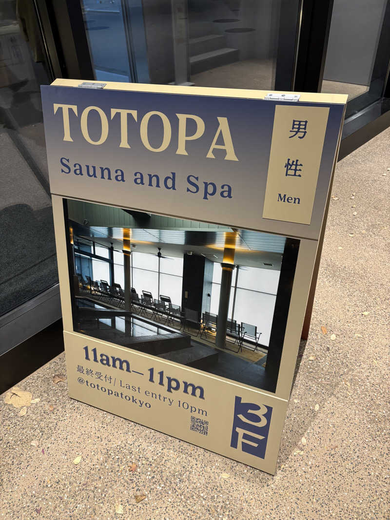 リョーさんのTOTOPA 都立明治公園店のサ活写真