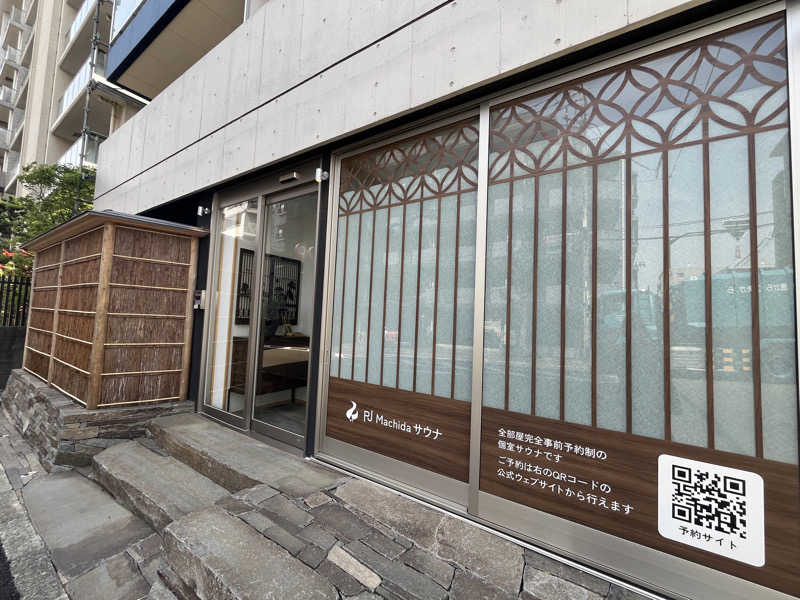 kurumiさんのPJ Machida サウナのサ活写真