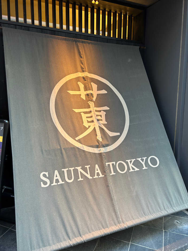 赤獅子・ららららららららさんのサウナ東京 (Sauna Tokyo)のサ活写真