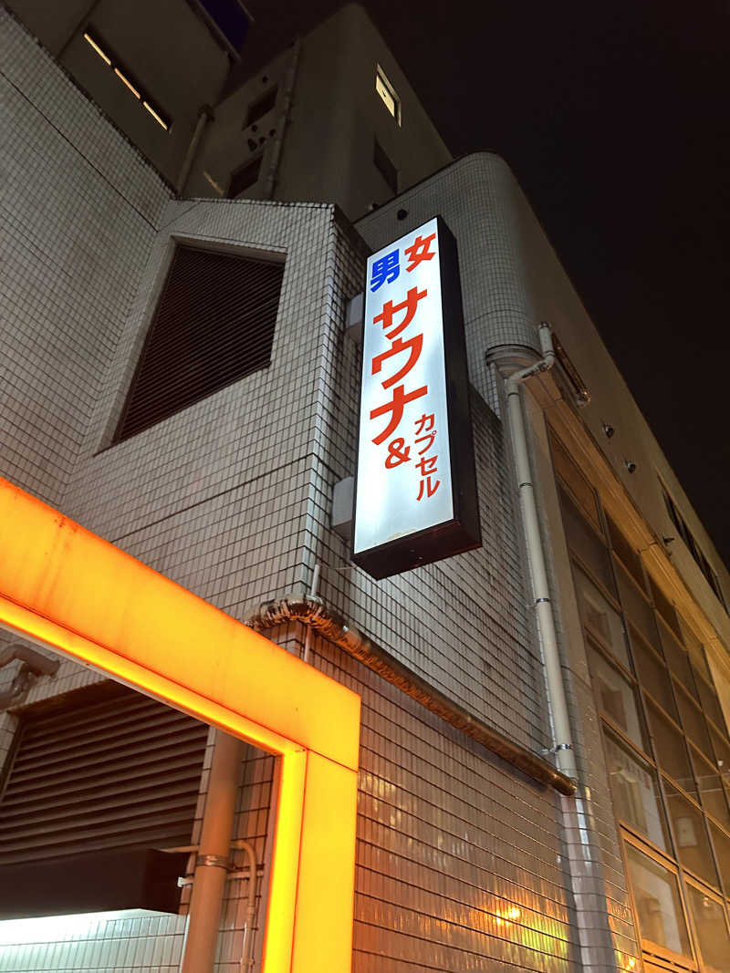 赤獅子・ららららららららさんのカプセルイン ミナミ 立川店のサ活写真