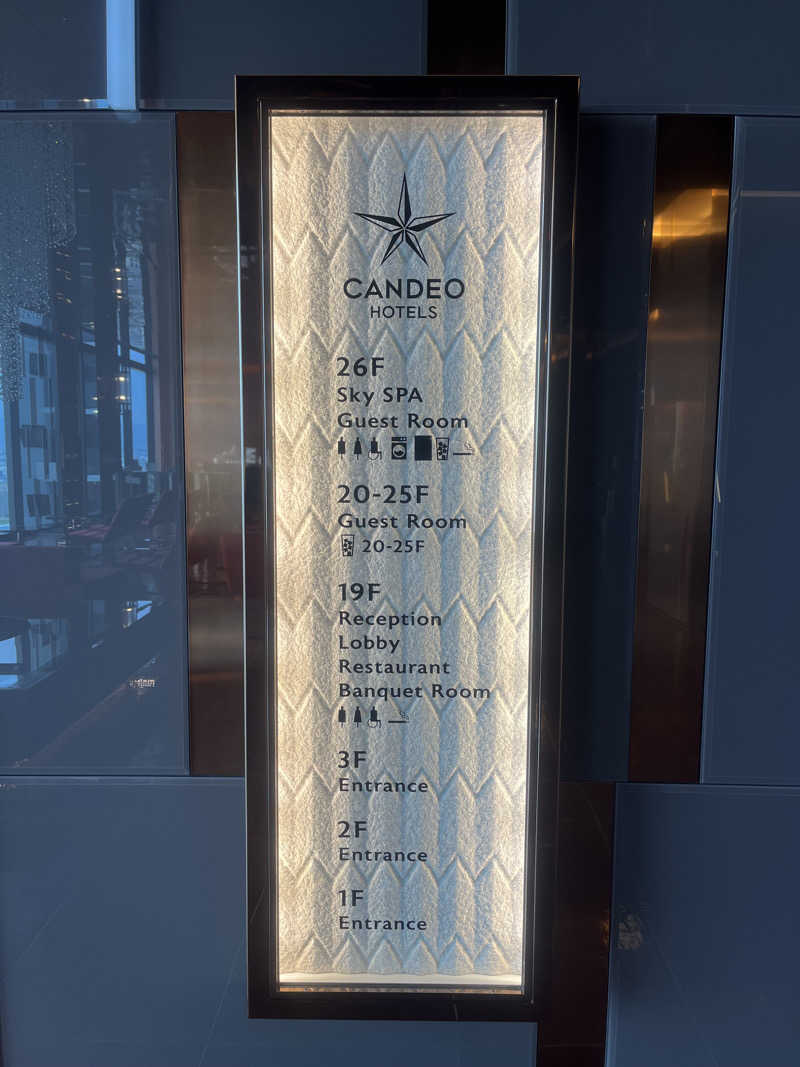 男爵のダンさんのカンデオホテルズ大阪枚方のサ活写真